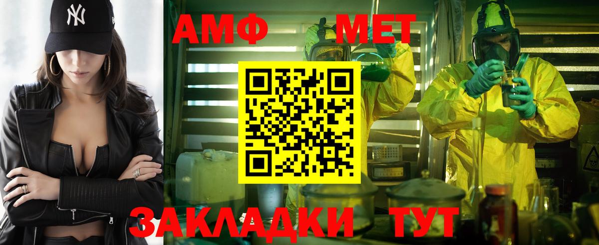 АМФ Розовый Качканар
