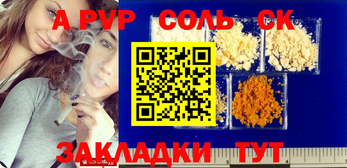 A PVP мука Качканар