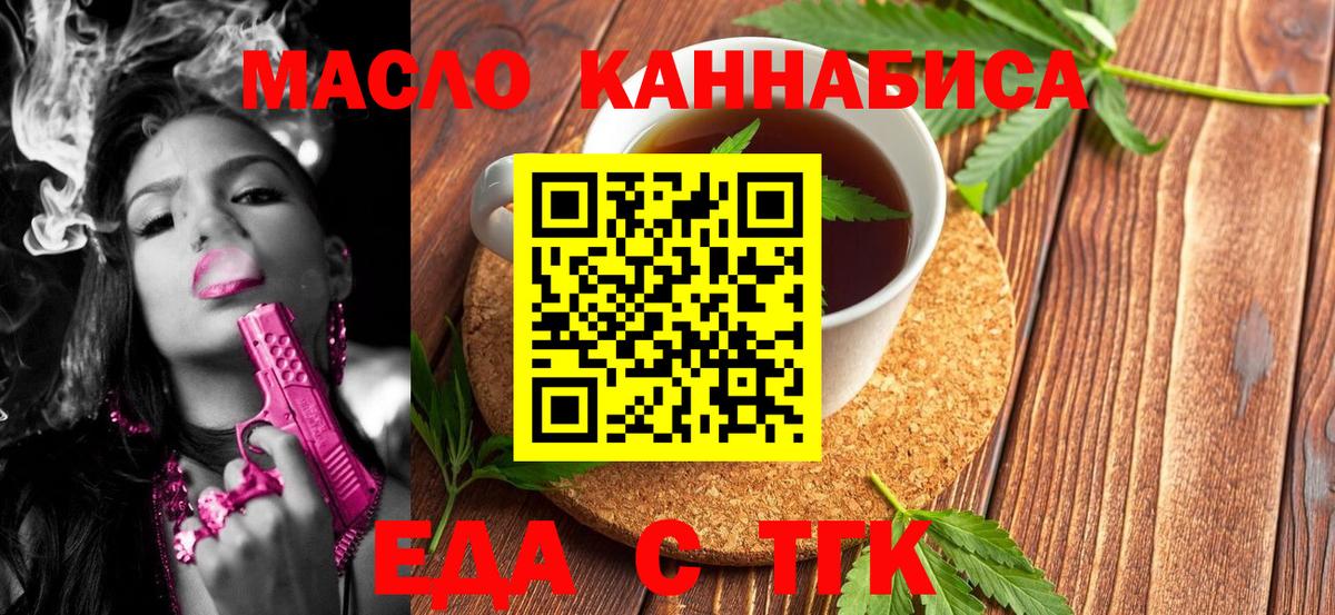 Качканар  Печенье с ТГК марихуана  Вход с VPN 