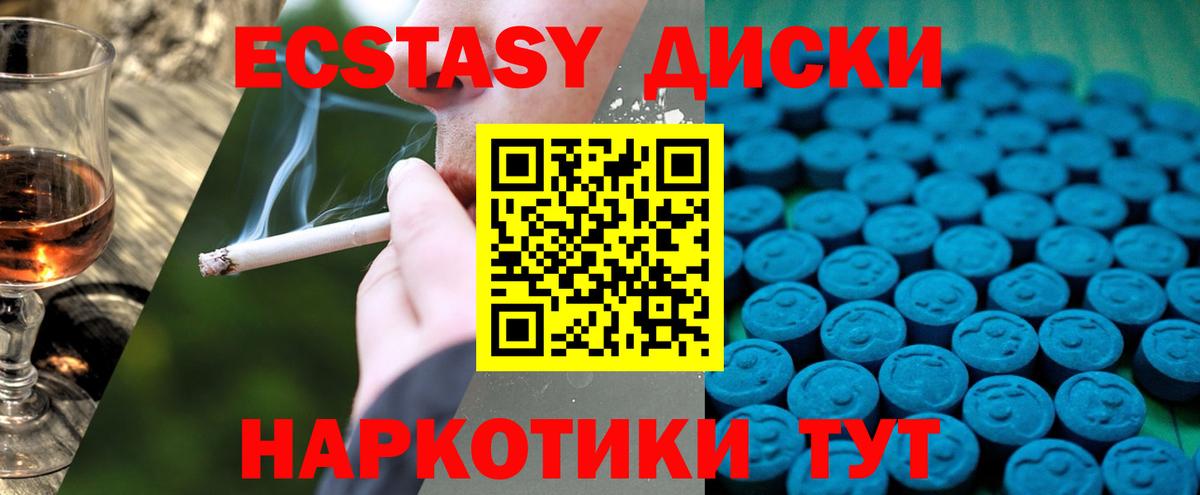 Ecstasy 280мг  ЭКСТАЗИ TESLA  Качканар  Экстази  Вход с VPN 