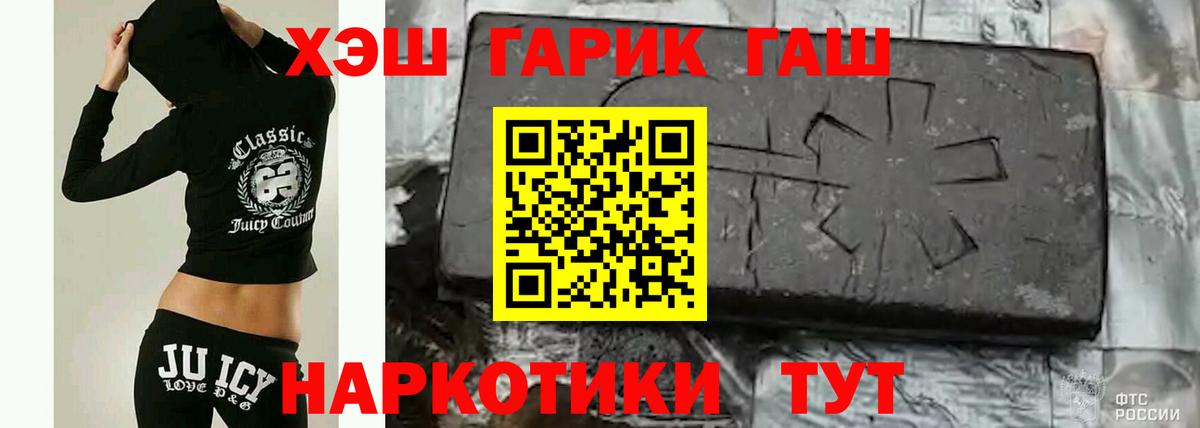 ГАШИШ убойный Качканар