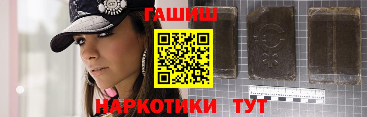 Гашиш VHQ  Гашиш  Качканар  купить наркотик  Гашиш Premium  Вход с VPN 