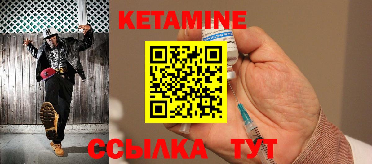 КЕТАМИН ketamine Качканар