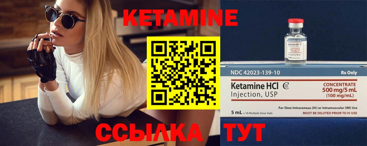 Качканар  Кетамин ketamine  КЕТАМИН VHQ  blacksprut ТОР  Вход с VPN 