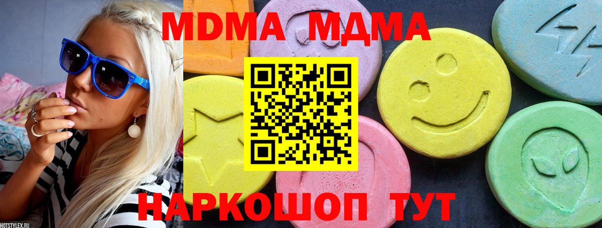 Качканар  МДМА VHQ  MDMA Molly  Вход с VPN 