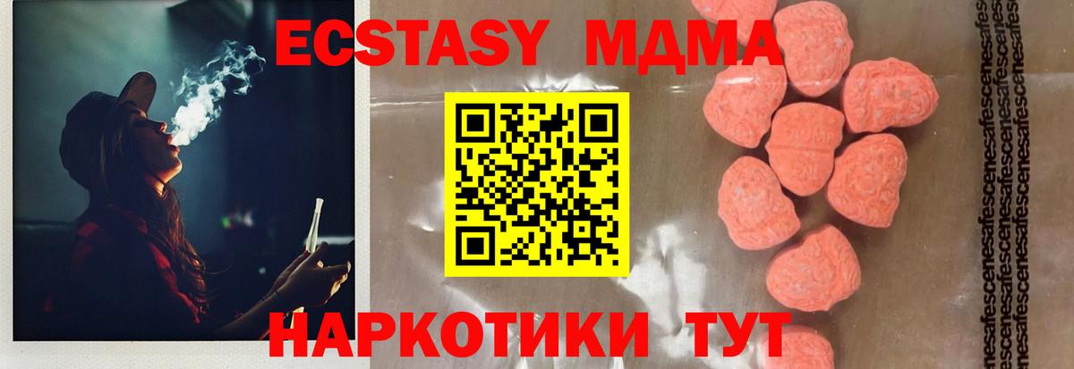 МДМА Molly Качканар