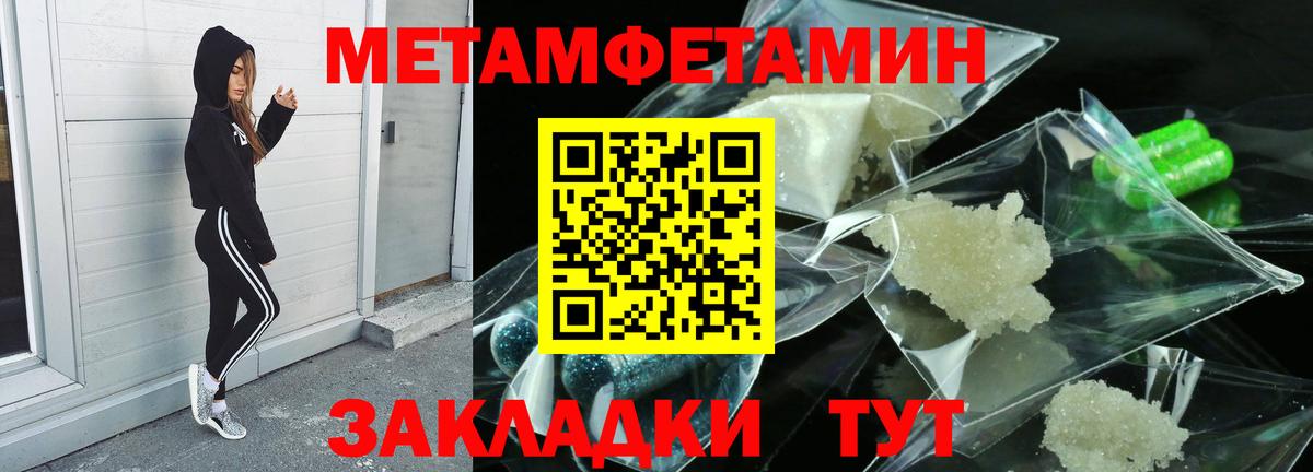 Первитин Methamphetamine  Вход с VPN  Качканар 